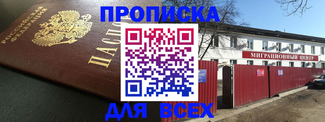 временная регистрация 2025 в Нурлате