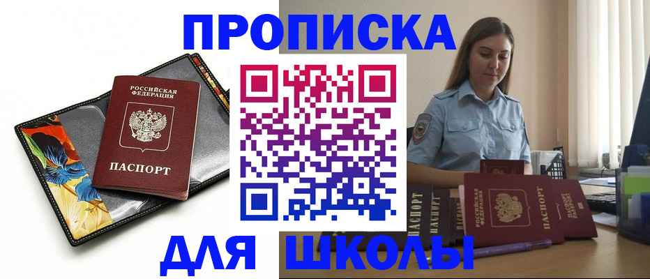 временная регистрация законно в Нурлате