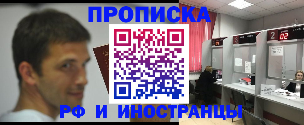 временная регистрация гарантия в Нурлате
