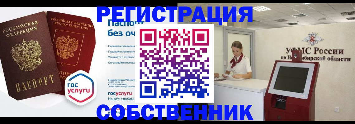 прописка для школы в Нурлате